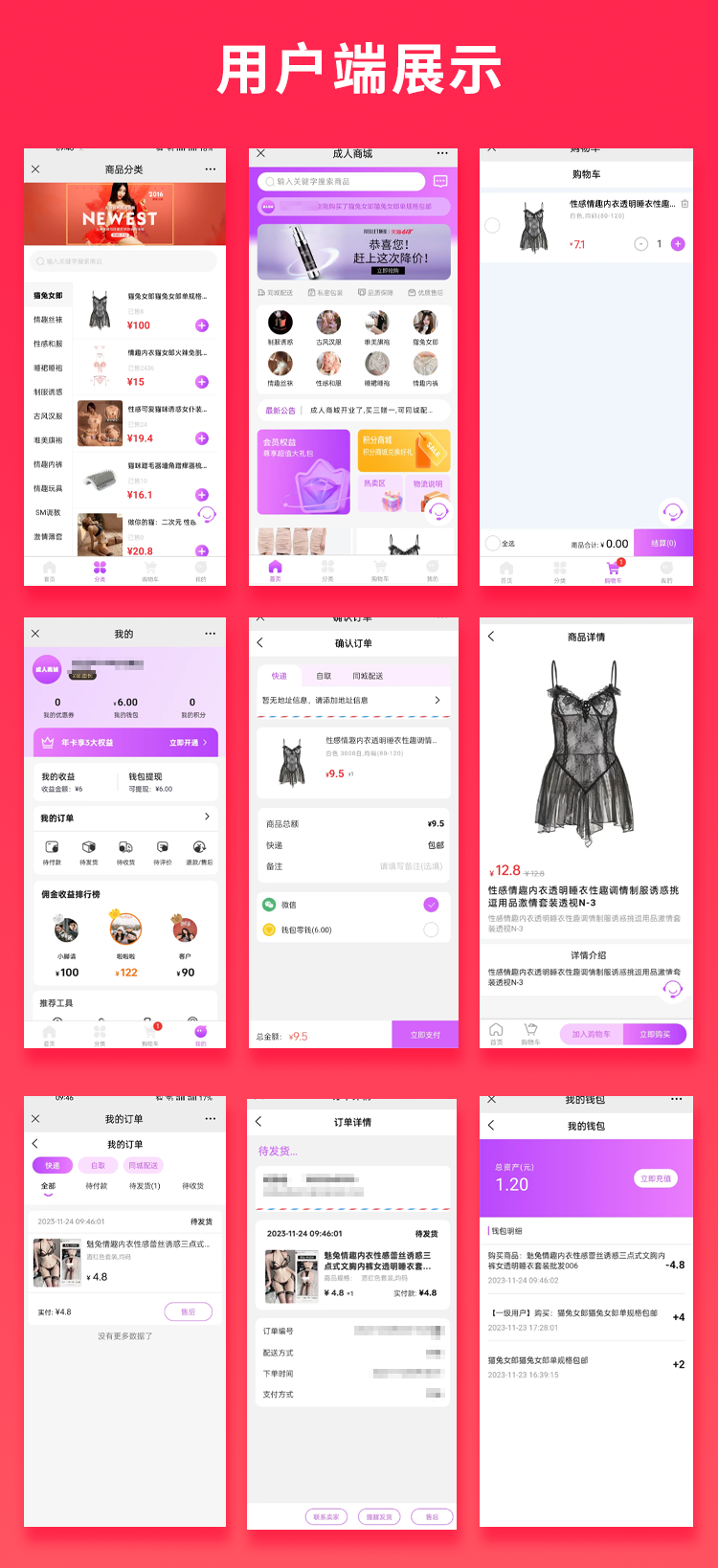 省钱兄JAVA成人用品商城系统报价单 支持h5+安卓+ios+微信小程序