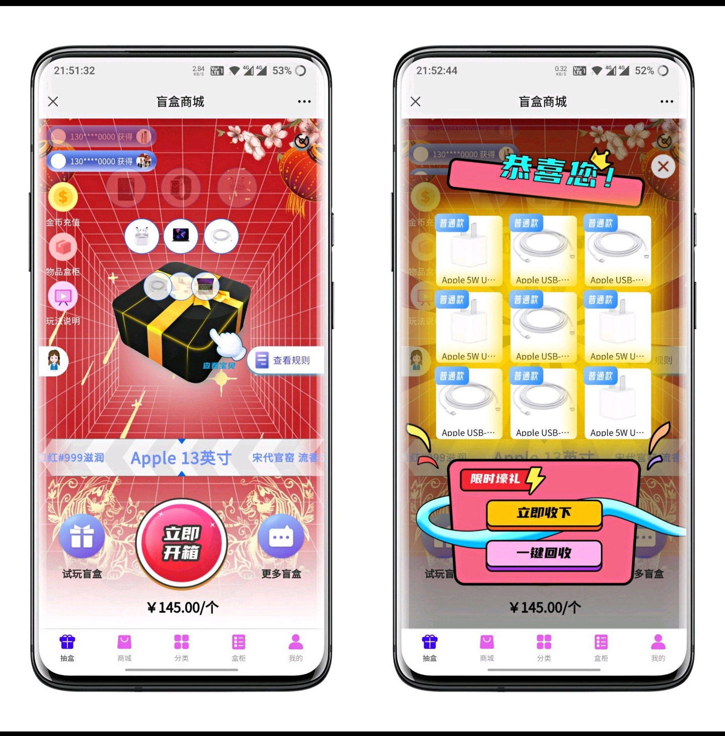 盲盒商城系统源码