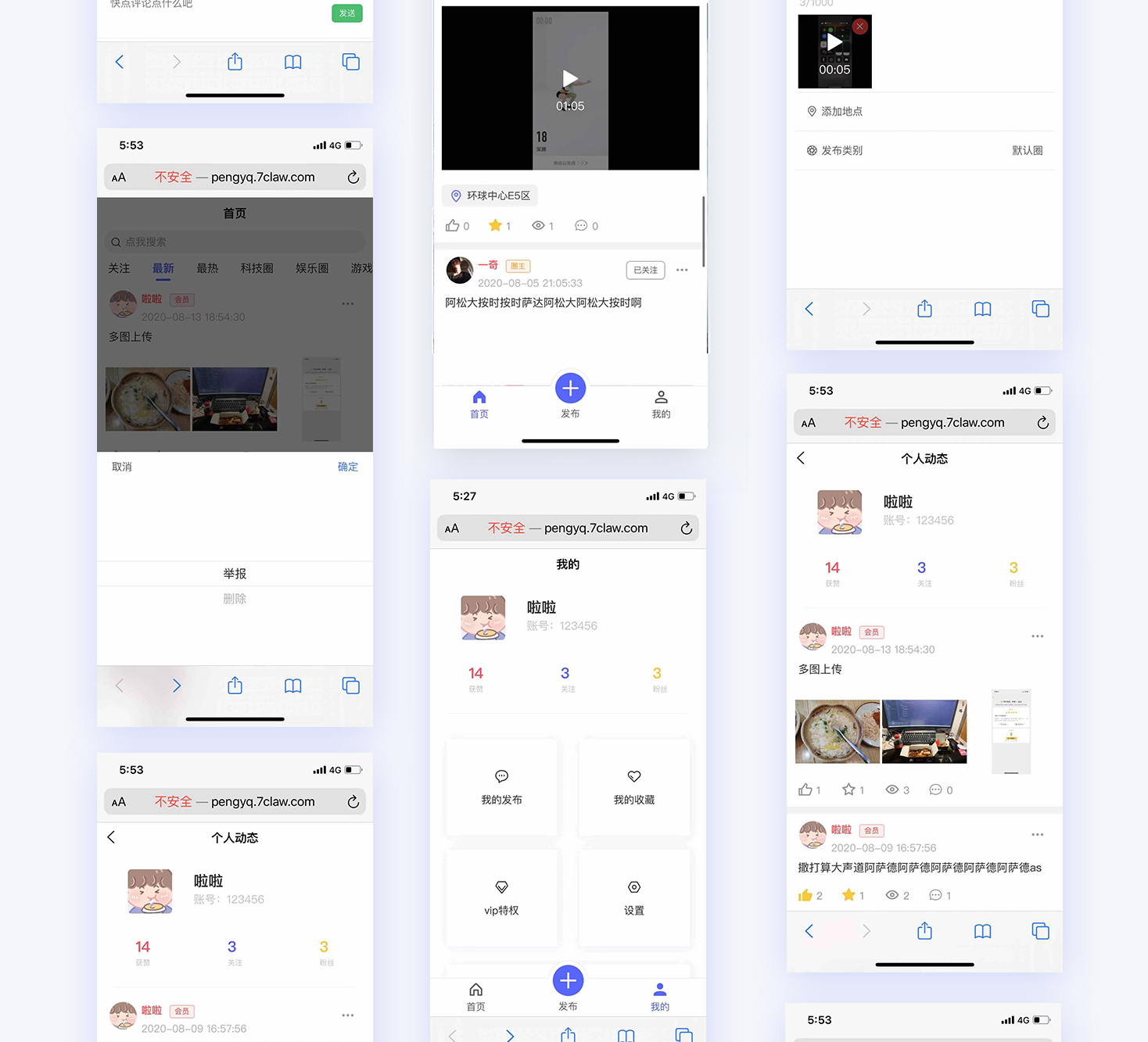 2242802085406821详情_09-1 社区朋友圈源码