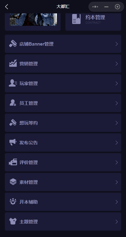 剧本杀桌游组队约本小程序