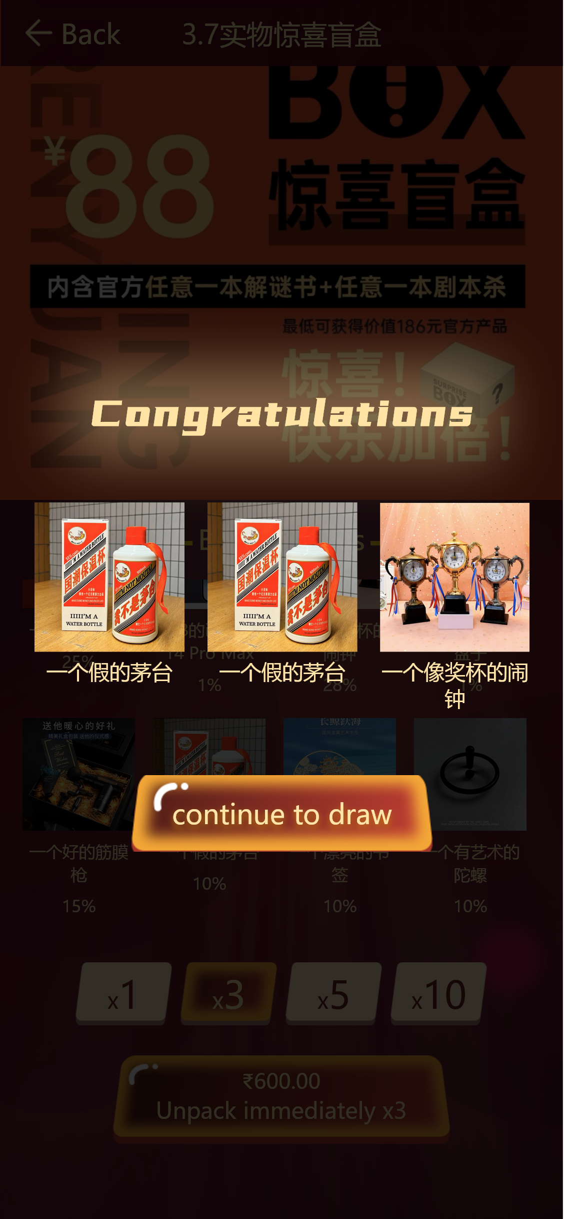 图片[6]-国际版印度盲盒H5版海外英文盲盒,多语言可定,对接海外支付,国际短信宝-济南壹软网络科技