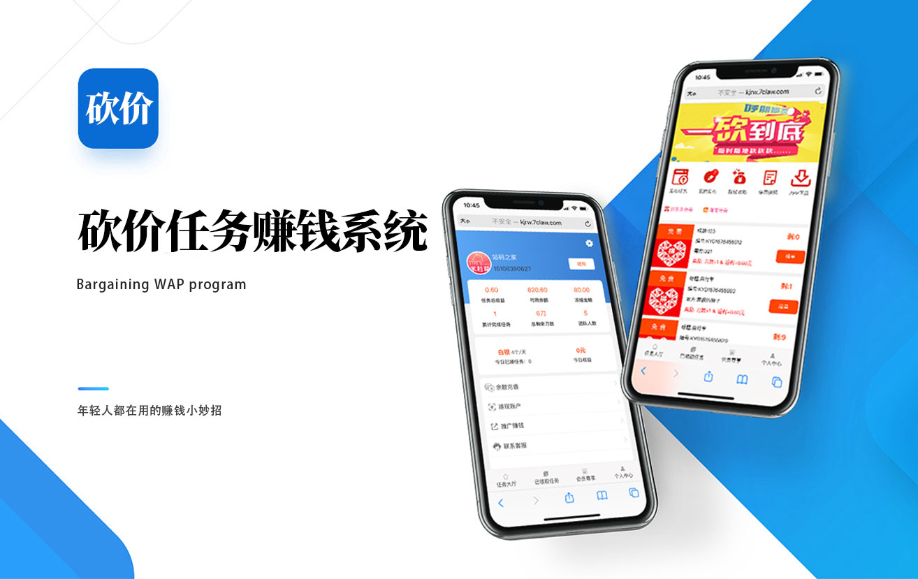 38017109918559323-砍价任务赚钱系统WAP端-详情页_01-1 砍价任务赚钱系统