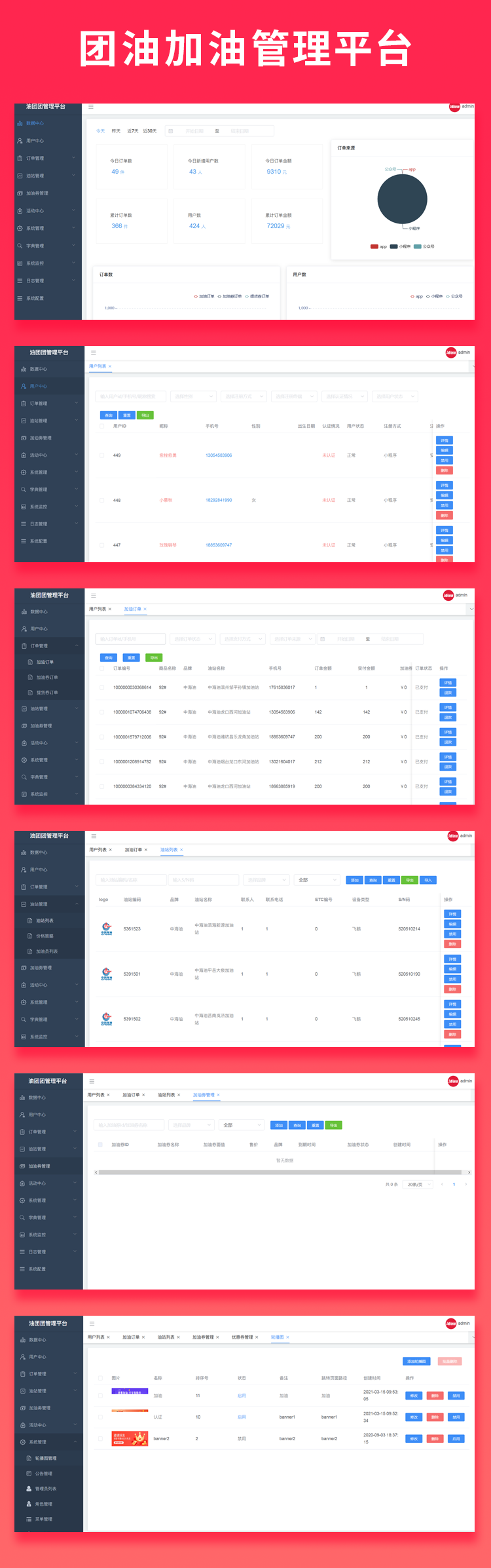 202201100814124 省钱兄加油小程序加油系统加油APP油卡支持二开接定制