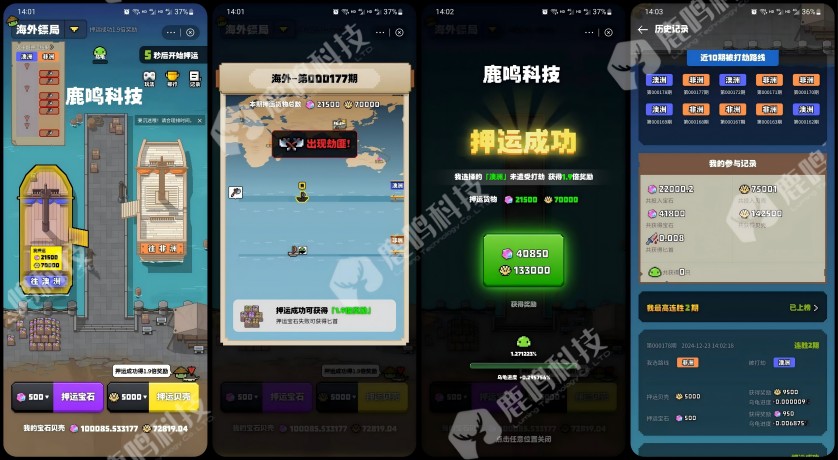 方块兽APP开发乌龟镖局游戏源码搭建部署demo乌龟组件系统开发成品系统