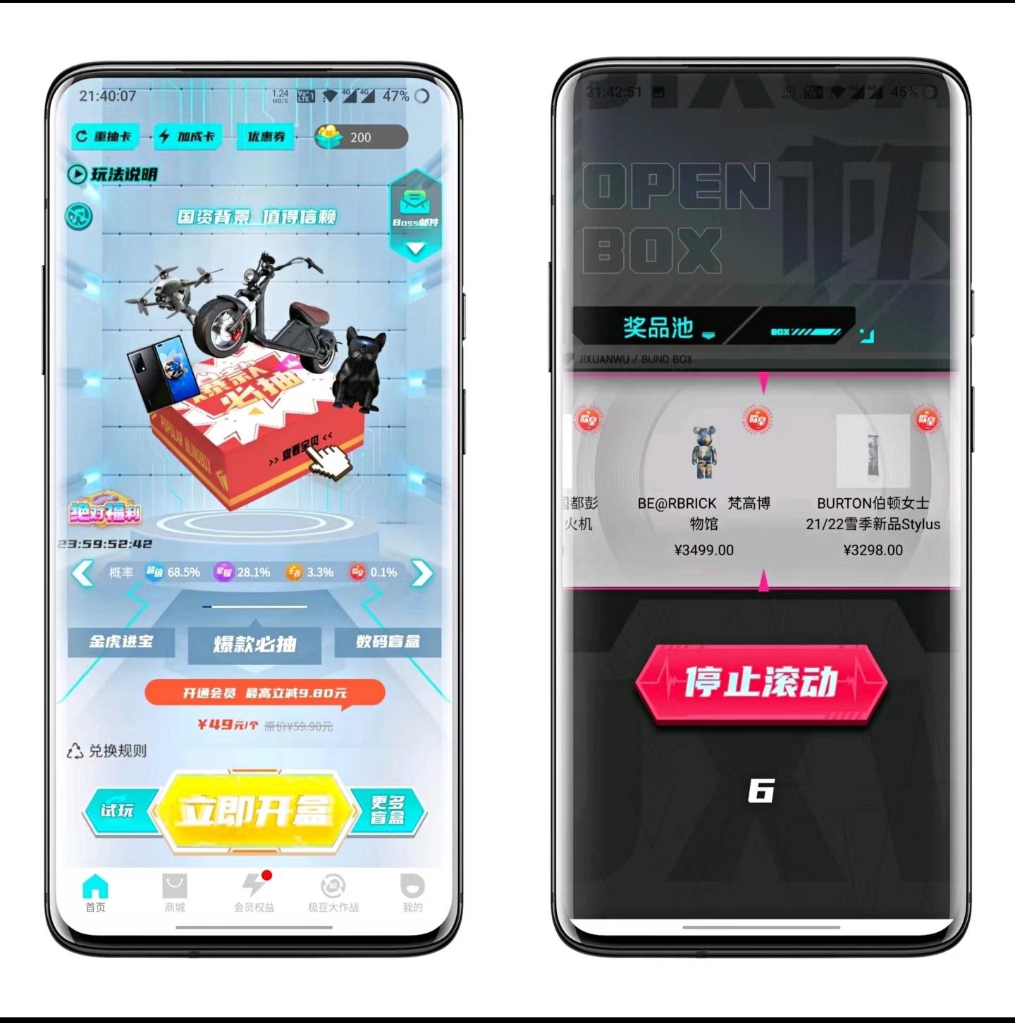 盲盒APP炫酷UI开发源码秒杀模式趣味多功能|盲盒商城APP源码搭建，现有成品可看演示