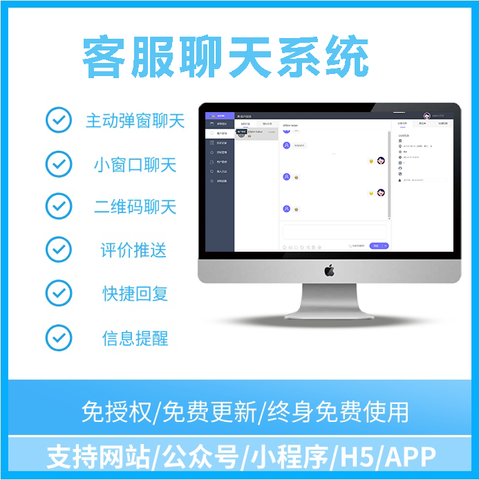 客服聊天系统来电弹屏自动回复可定制开发二开售后源码