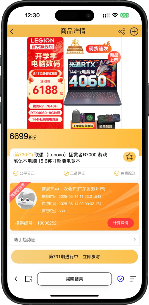 3275fb553e20250514150511-501x1024-1