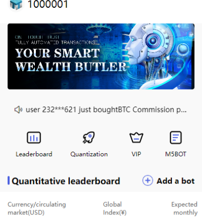 全新量化机器人/区块链投资系统/量化交易源码/前端uinapp