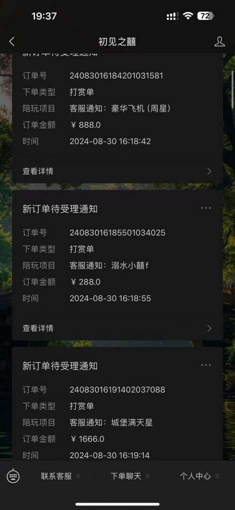 图片[12]-壹软-专注陪聊陪玩系统开发（情感咨询/聊天树洞/恋人匹配/情感分析/游戏陪玩）微信树洞聊天交友系统