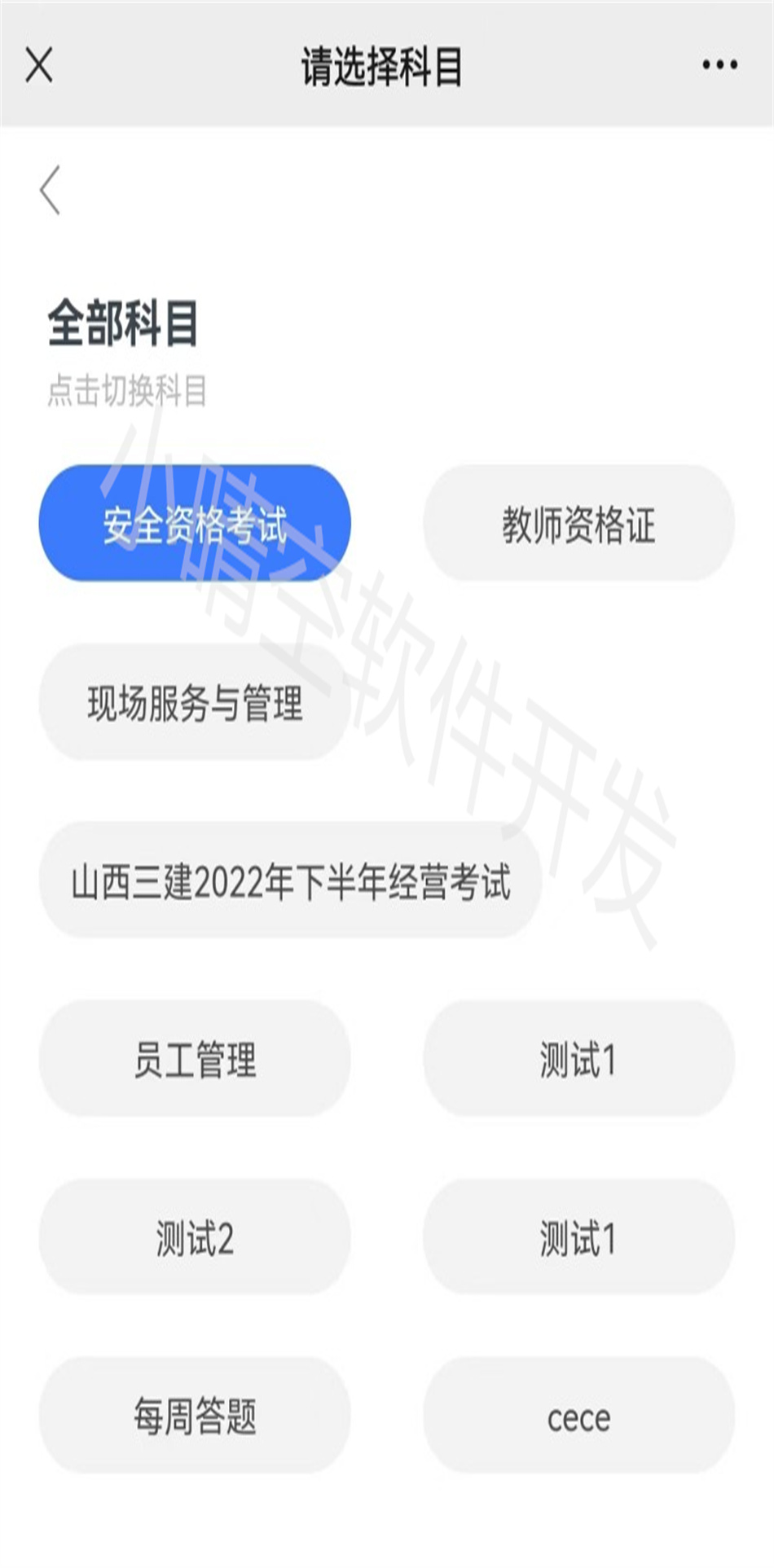 企业培训考试系统公司员工在线考试系统考试刷题系统搭建源码交付企业培训系统内部考试系统