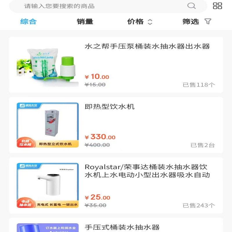 送水小程序 同城送水系统源码 多门店送水小程序 桶装水配送小程序 上门送水小程序 电子水票 商家入驻