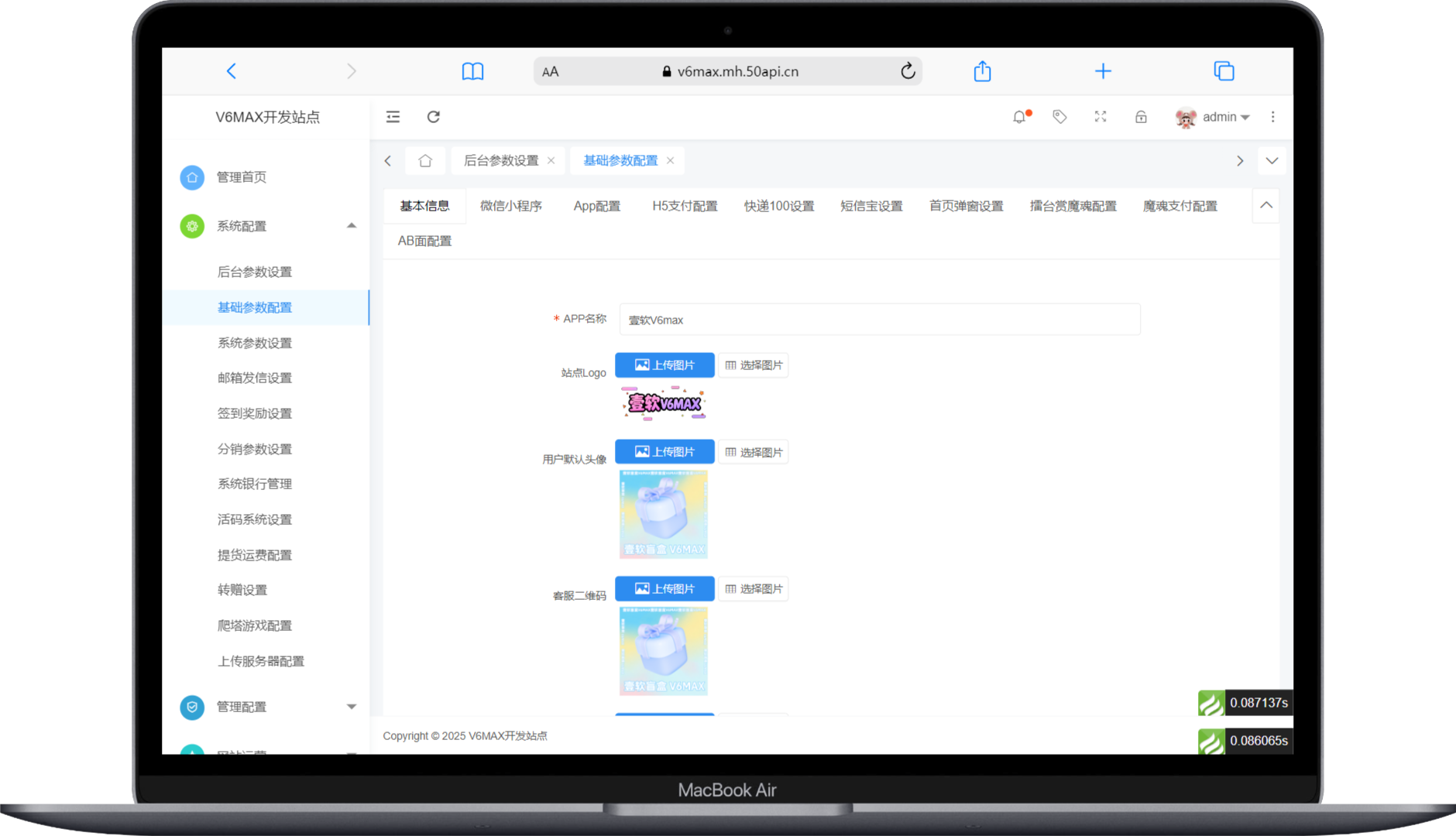 图片[9]-【壹软V6MAX】全开源盲盒系统/Uniapp前端+PHP后端/一番赏+爬塔+排名榜+无限赏-济南壹软网络科技
