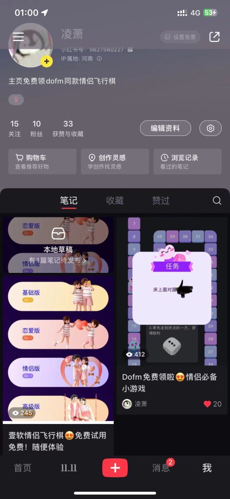 20231023200006557-微信图片_20231023195327-473x1024-1