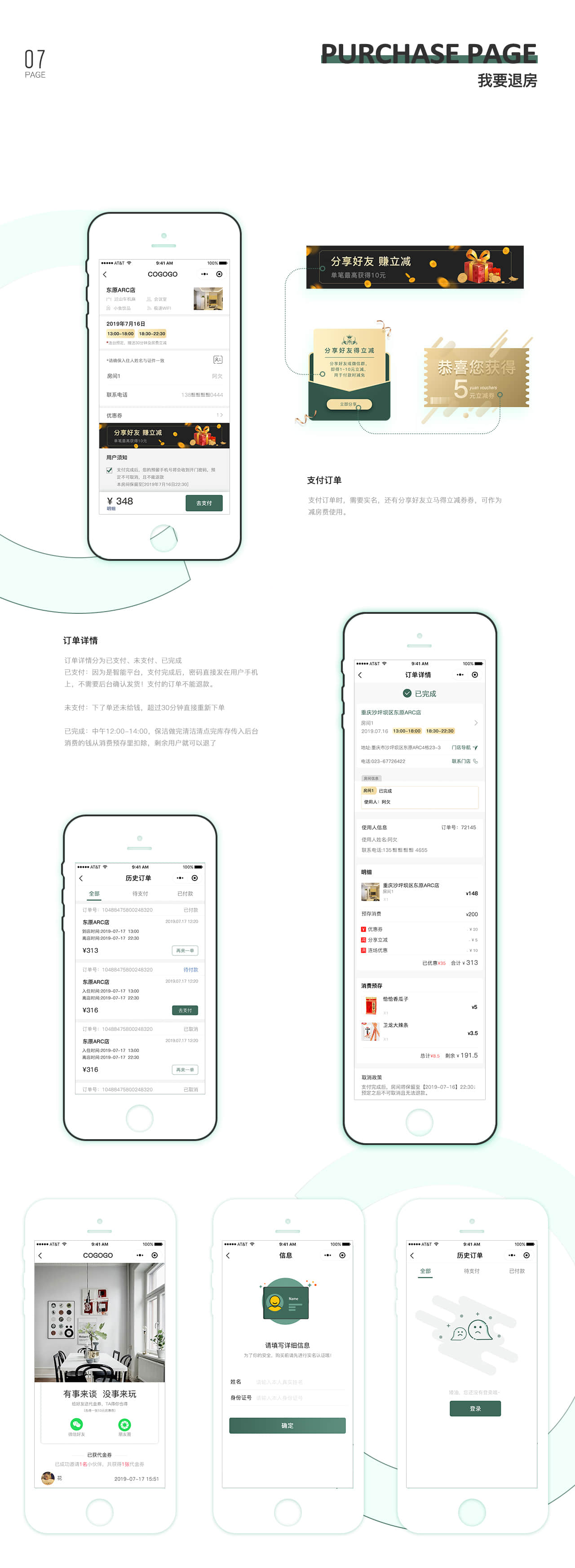 1217369678517418搓果果6-1