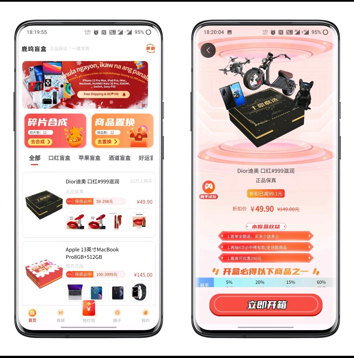 盲盒APP开发源码二开，新颖玩法，成品搭建，可二开-  群聊抢红包引流玩法（自动发红包）/  商品置换/（只有选择商品价值大于等于该商品才能进行置换）  碎片合成/（抽盒和签到会随机给碎片，碎片有分类，只有该分类下的碎片够数量才能合成商品）  圈子晒图/（论坛性质，可发图文，投诉举报拉黑）  每日签到/（连续签到给碎片，连续越多可能给的就越多）  自营积分商城/（可用余额直接购买，可以开盒得到里面