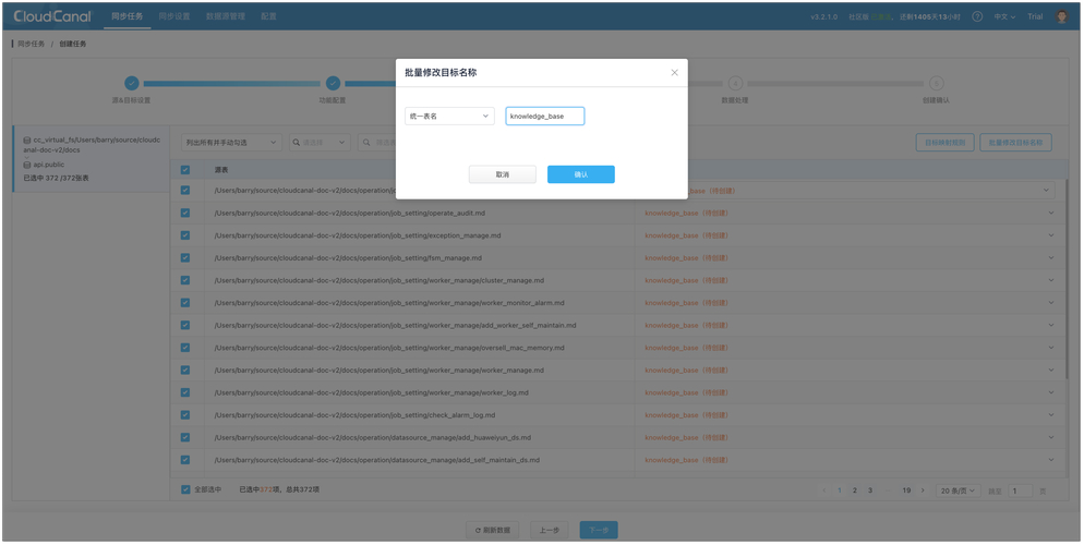 Terraform Cloud团队协作功能强，工作空间作用大，版本管理更便捷