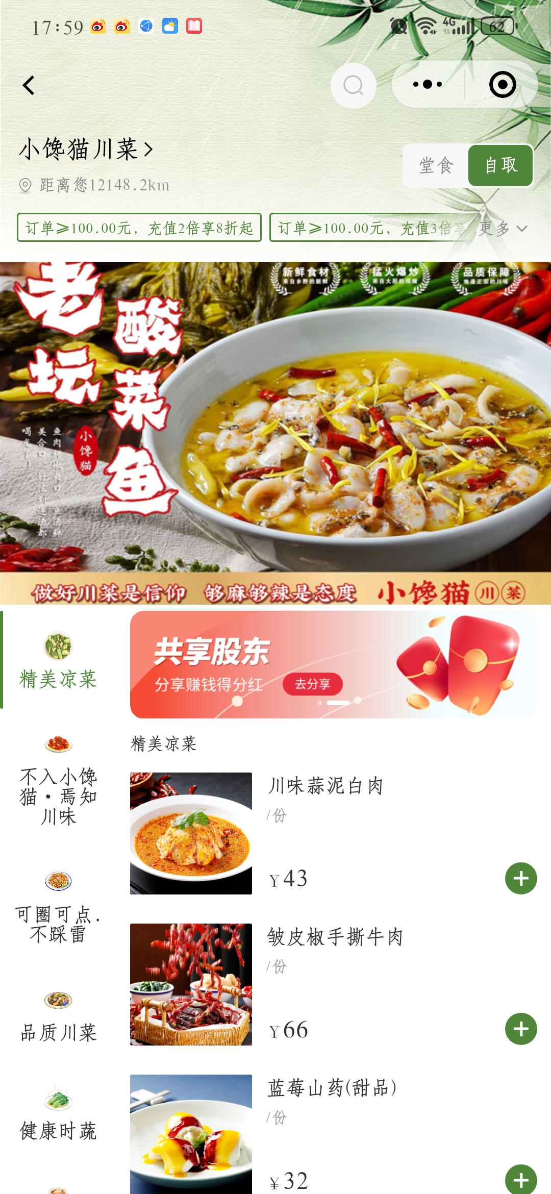 餐饮外卖跑腿商家入驻同城服务扫码点餐社区论坛商城微信小程序公众号