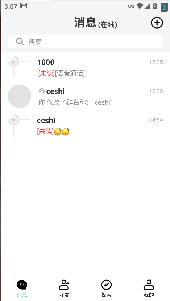 7e2eef56c920250923152448 【云脉IM私有化自建】JAVA高性能自建音视频多端即时通讯聊天app源码群聊IM红包转账平台