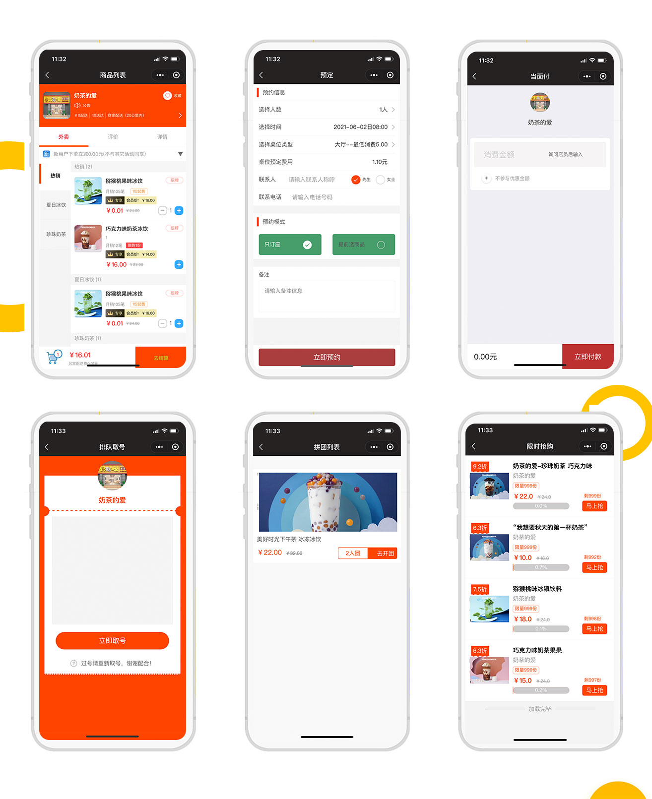 35425692443619776-志汇超级外卖小程序详情页_05-1