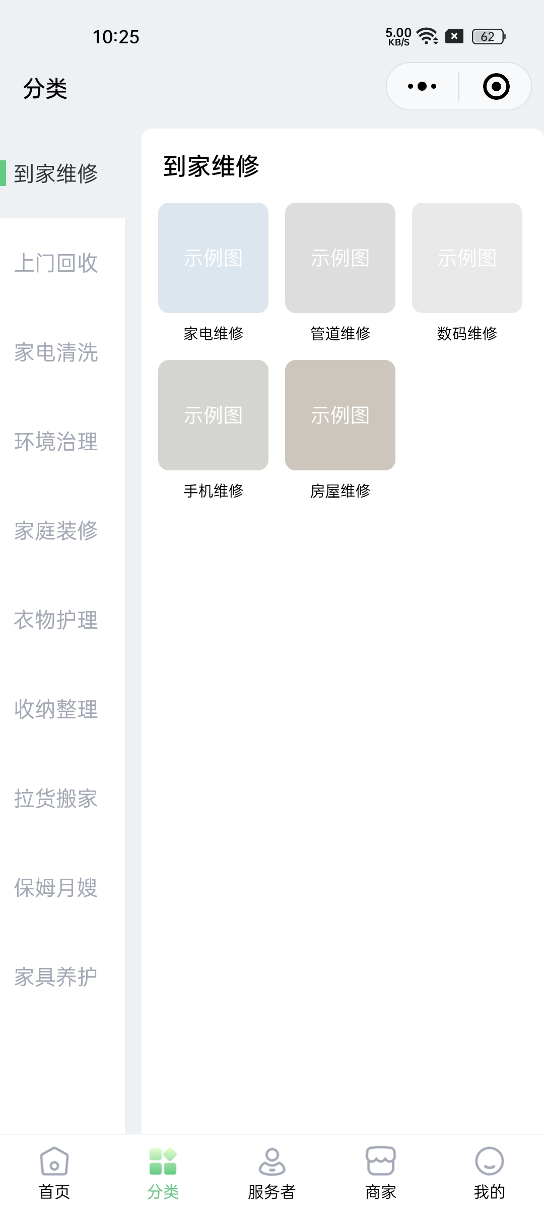 新版全新上门预约家政公众号小程序APP同城预约技师派单上门服务软件程序搭建