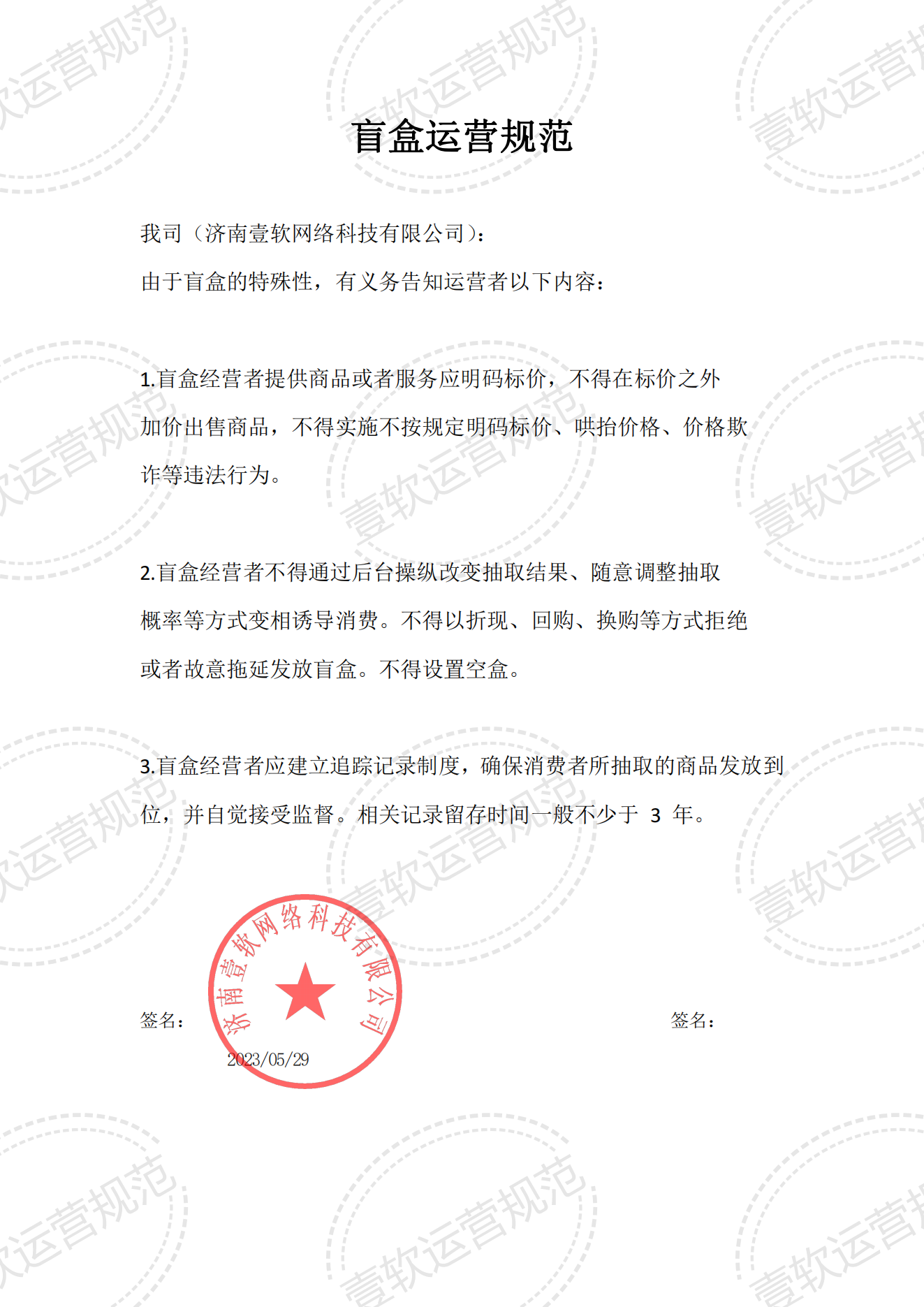 图片[19]-盲盒源码,壹软盲盒V3,盲盒商城四端,潮玩盲盒系统,元气魔盒,开源定制,济南壹软网络科技