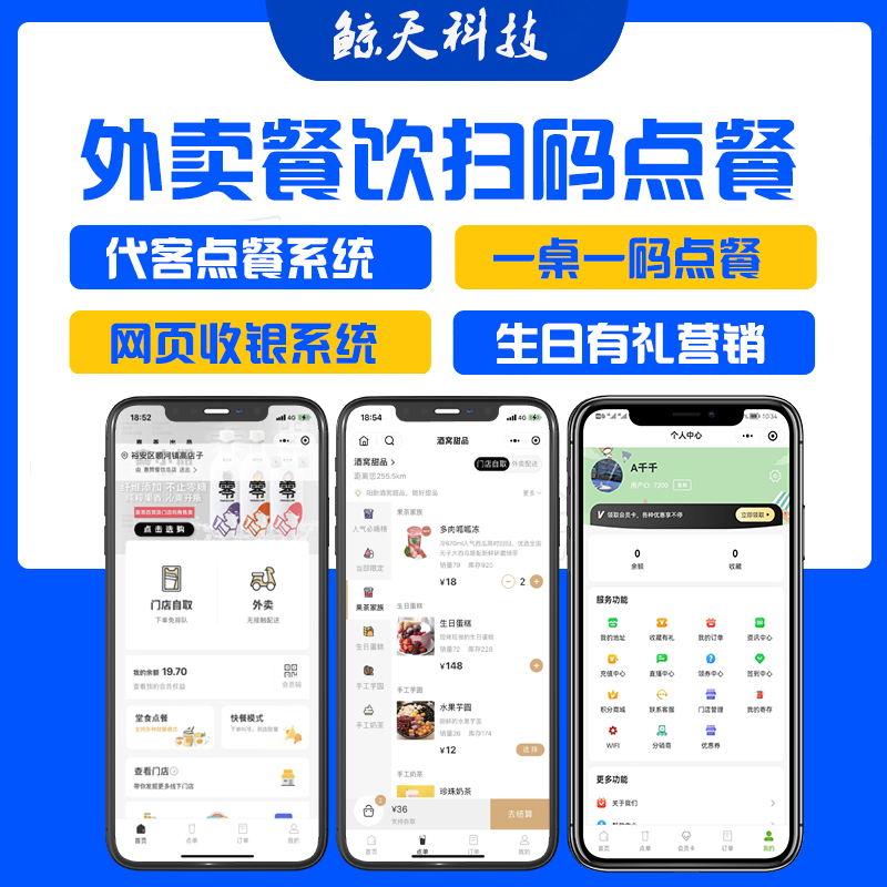 西瓜猪外卖点餐奶茶咖啡餐饮连锁独立版源码外卖配送存酒代付收银台微信支付宝小程序开发