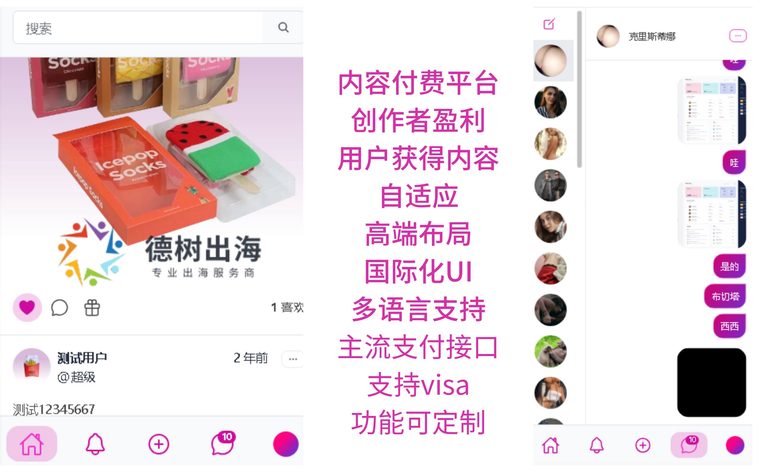 创作者付费/视频图片付费平台/多语言/全球支付/在线客服/仿onlyfans源码