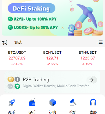 新UI区块链交易所/时间盘矿机系统/挖矿合约/币币合约交易/新币认购