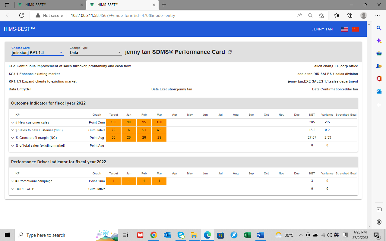 HIMS-BESTTM卓越机构软件解决方案手册