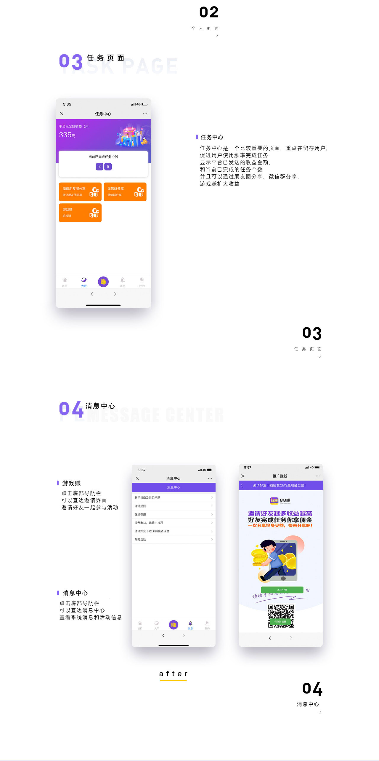 2440453174791524miaozan5-1 喵赞-点赞任务微平台源码