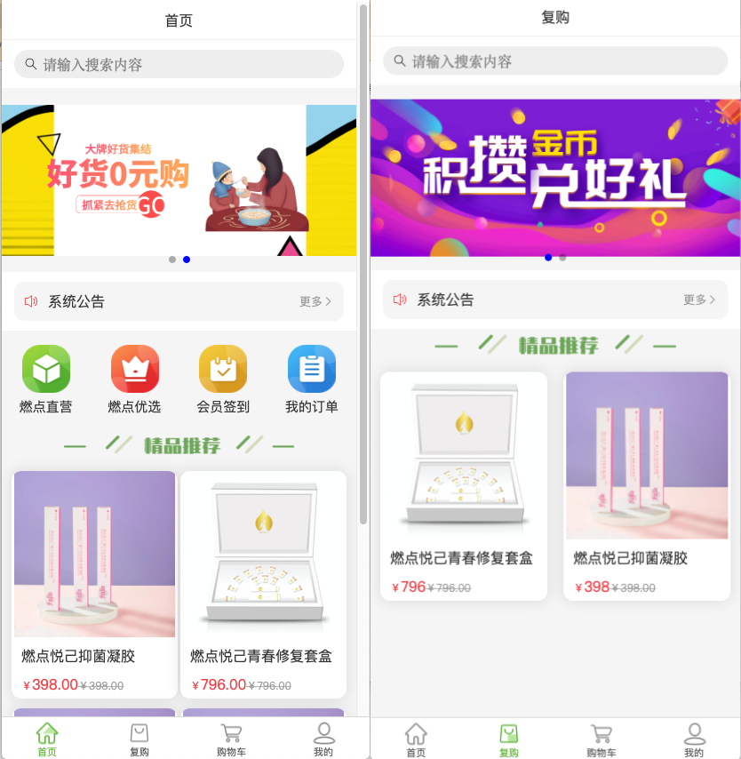 新零售商城微信小程序