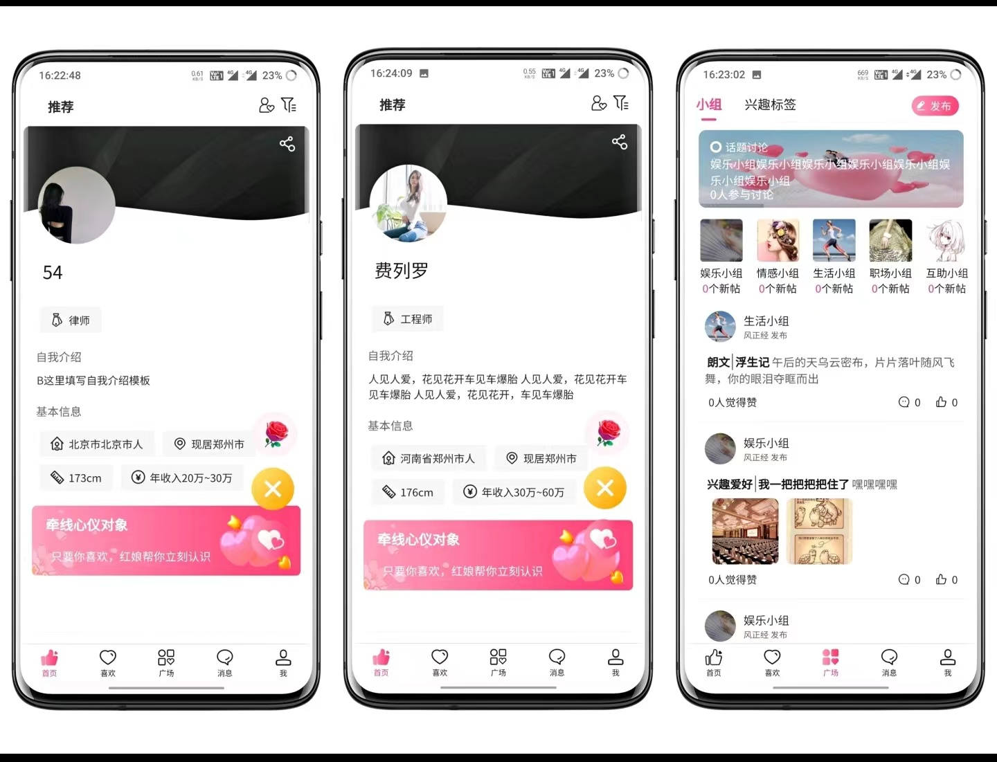 相亲交友app开发的优势是什么？