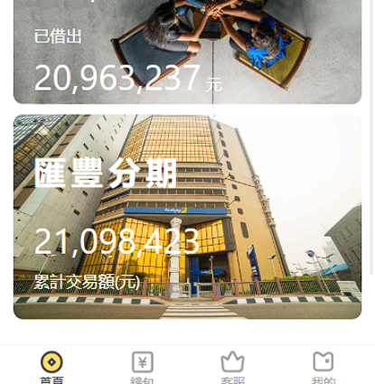 双语言小额贷款源码/套路贷系统/海外贷款系统