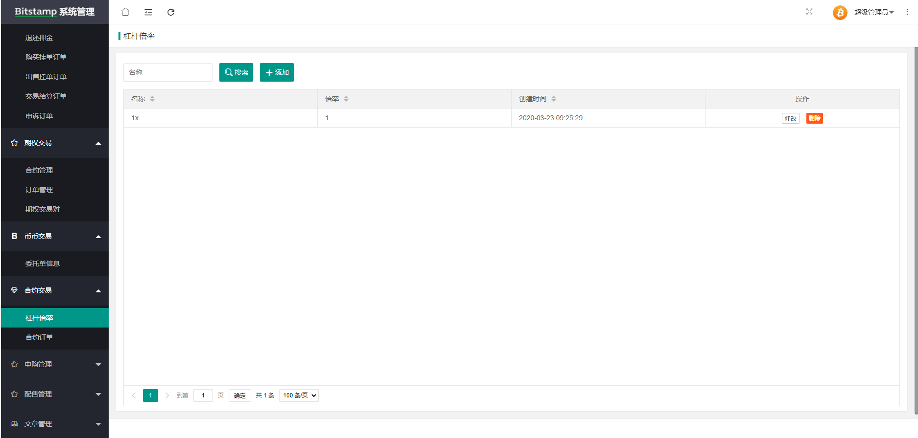 2022年全新java交易所高仿okex带法币期权币币合约申购配售平台币可控双端原生web端vue