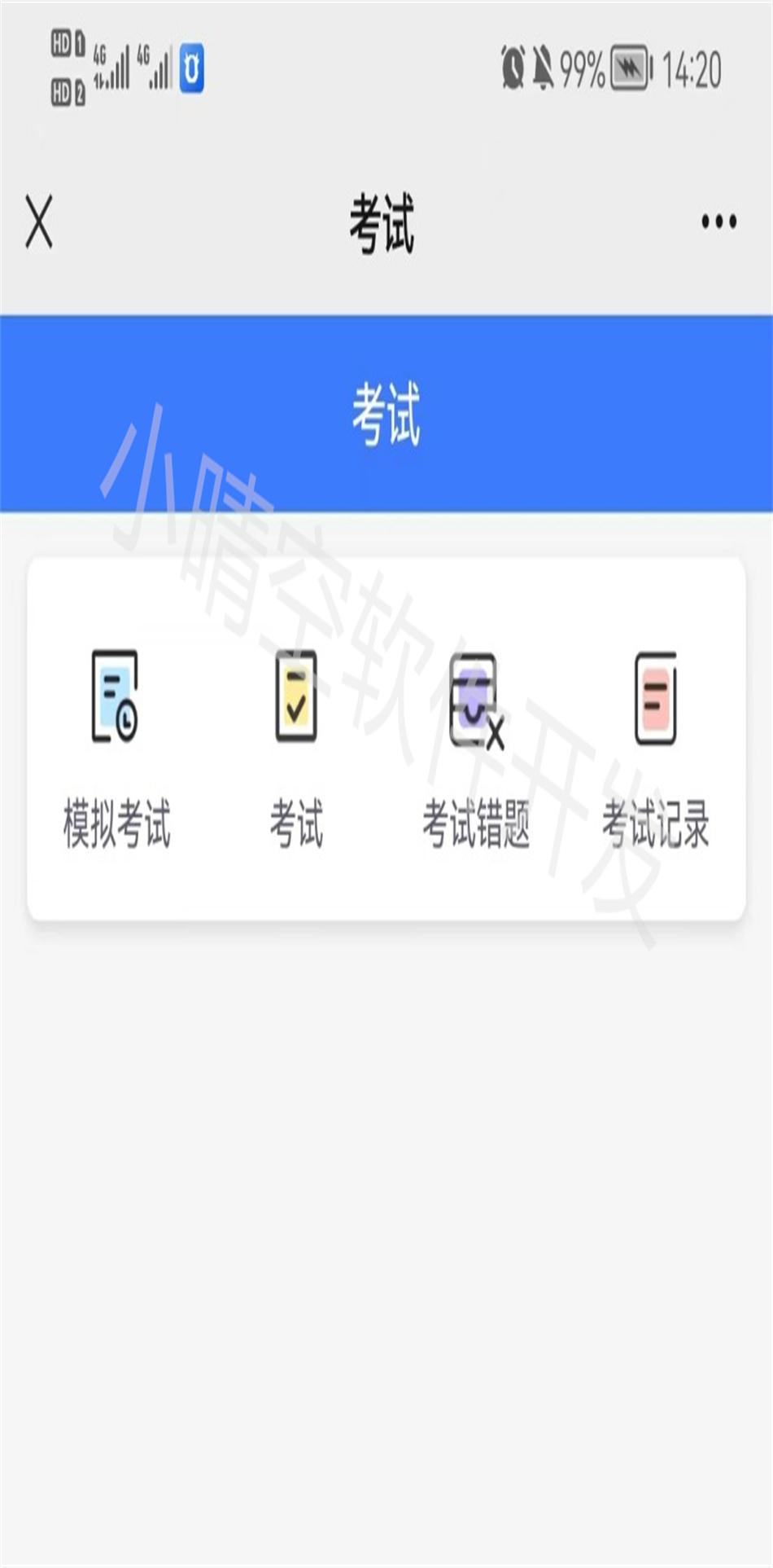 企业培训考试系统公司员工在线考试系统考试刷题系统搭建源码交付企业培训系统内部考试系统