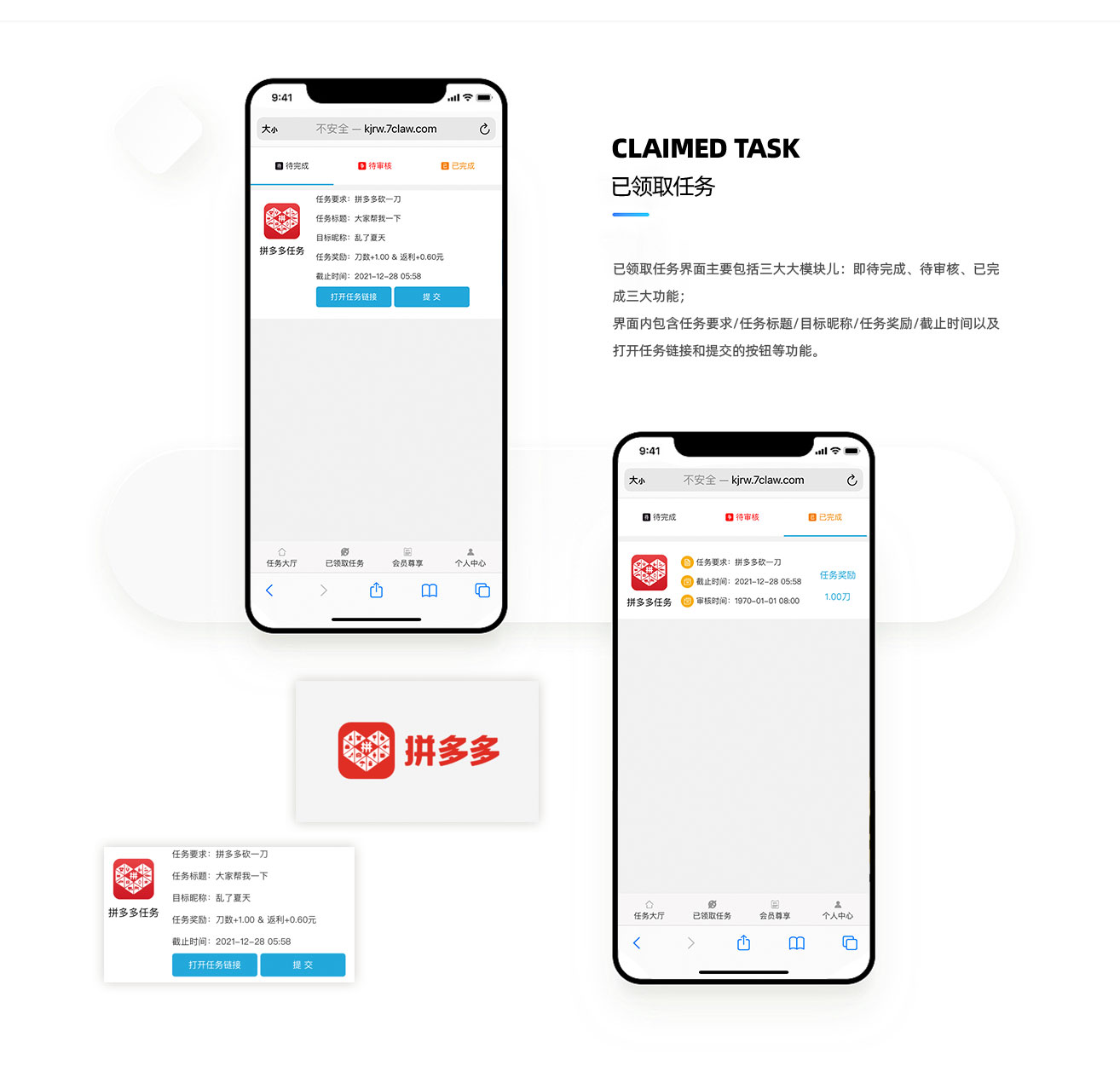 38017332907271383-砍价任务赚钱系统WAP端-详情页_04-1 砍价任务赚钱系统