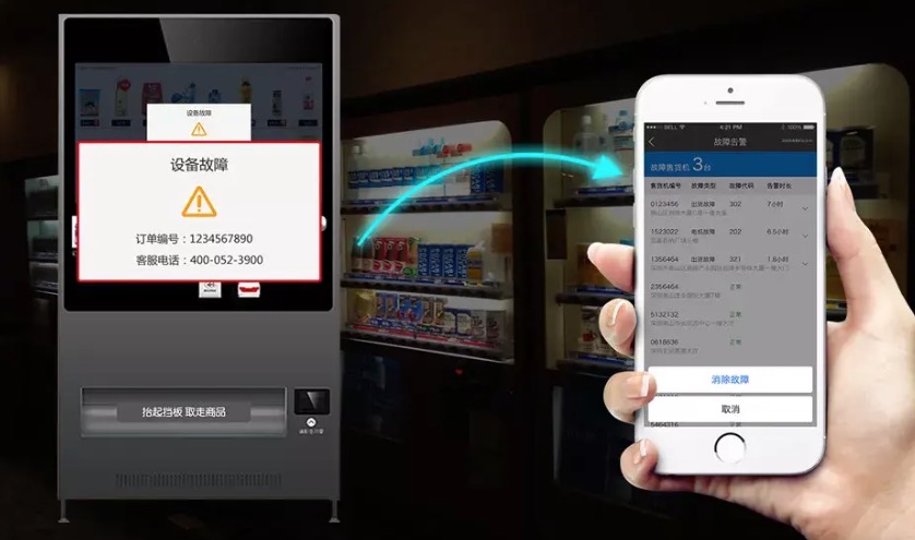 无人自助售货机管理系统源码|物联网共享售货机系统|共享售货柜小程序h5源码
