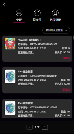 nft数字藏品平台