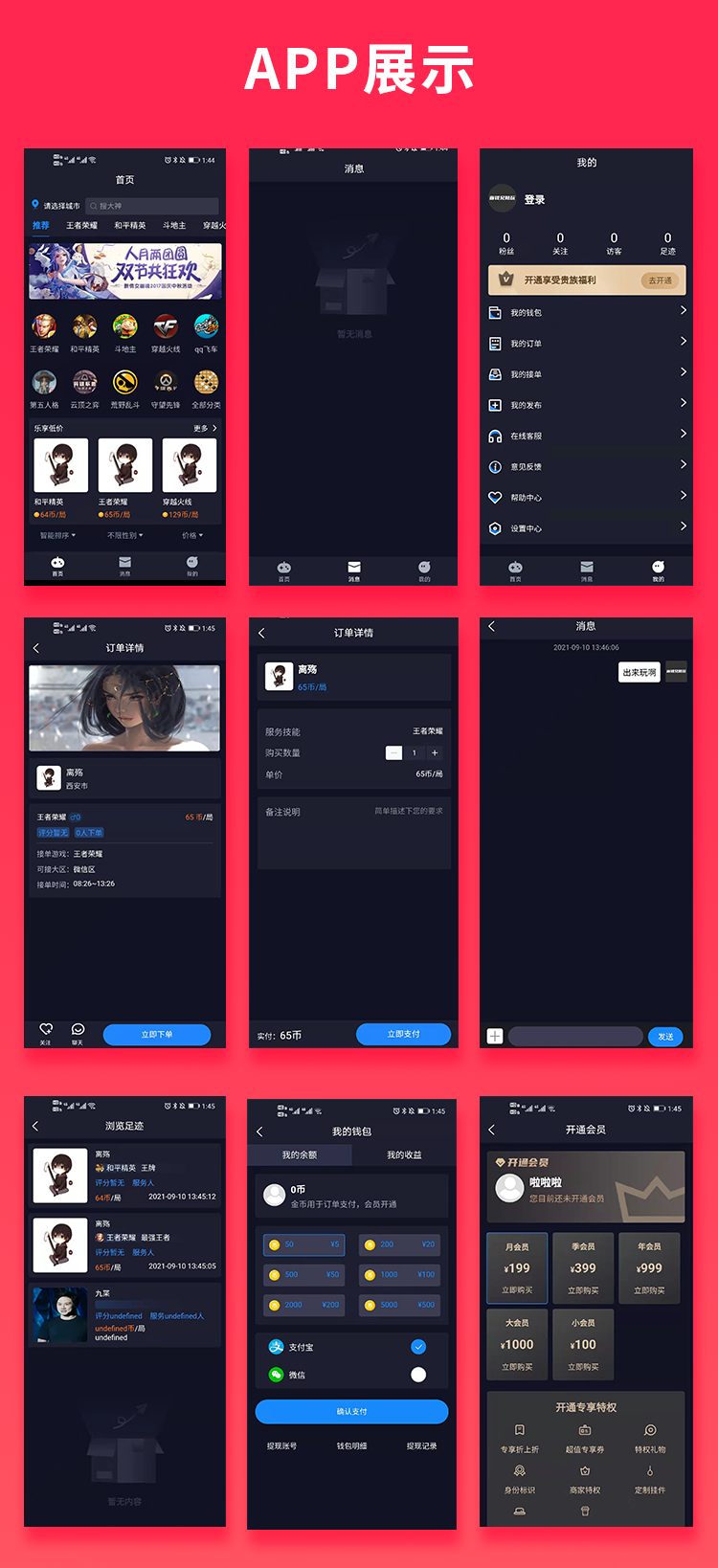 2022011008501883 省钱兄陪玩小程序+APP+H5+公众号源码线上线下陪玩系统【限时特惠】