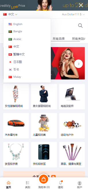 跨境电商多商户多语言多货币一键采集外贸商城运营级