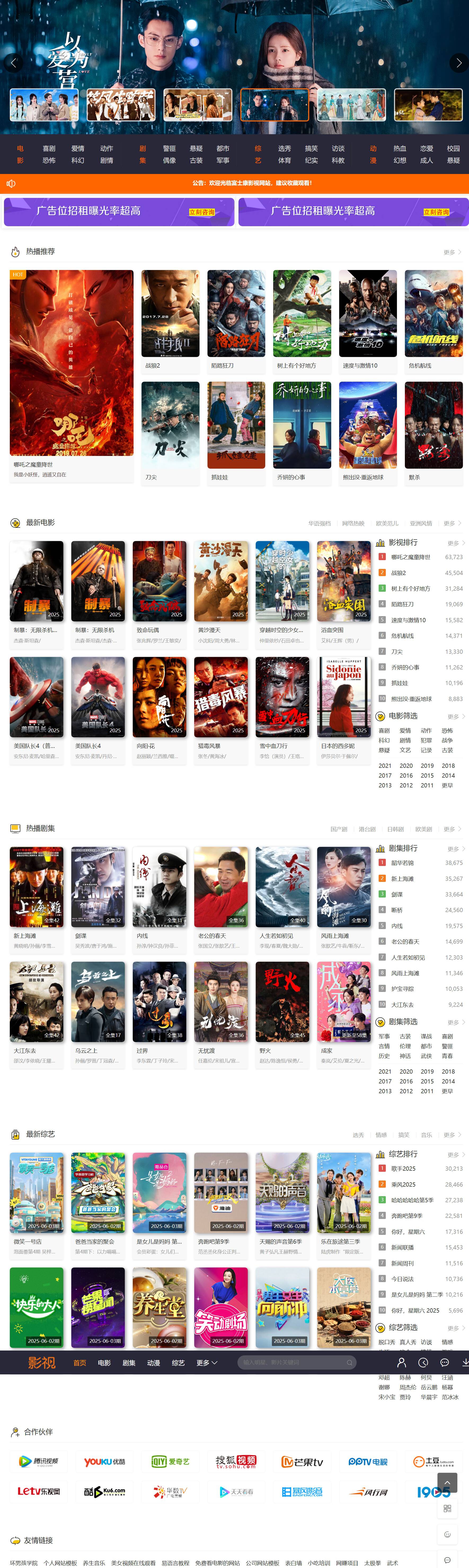 1748959688281560 米酷影视系统 V7.39终结版+去授权全解密+安装教程