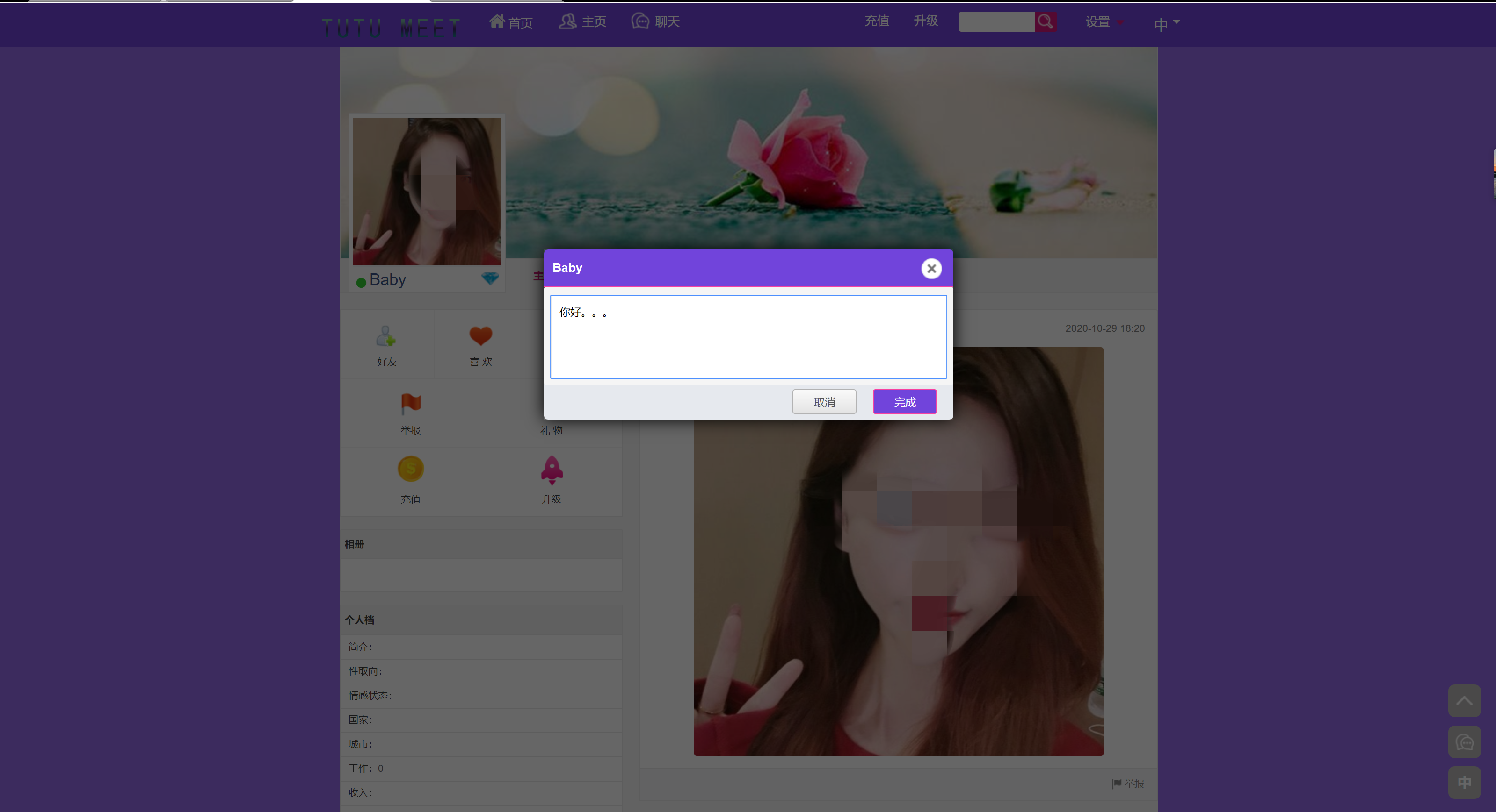 多语言聊天交友系统开发跨境国际交友网站搭建二开