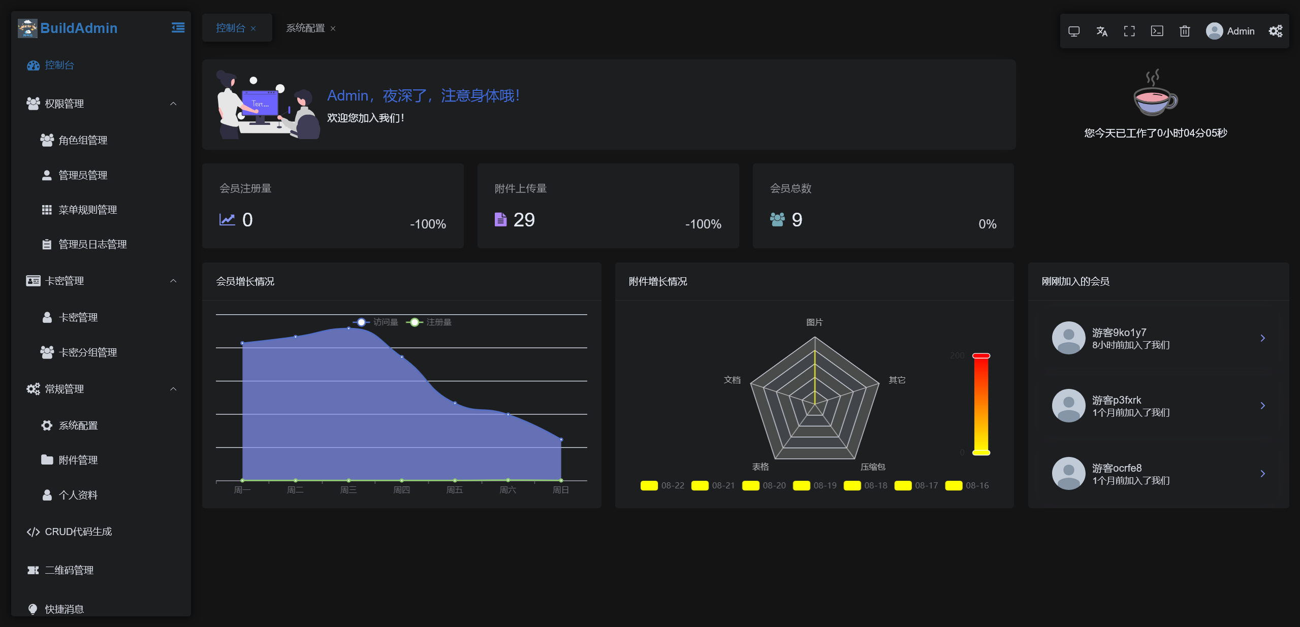 7f3170f0a220250822001723 2025自主研发新版IM客服系统/在线客服系统/前端VUE/网站H5/pc客服源码