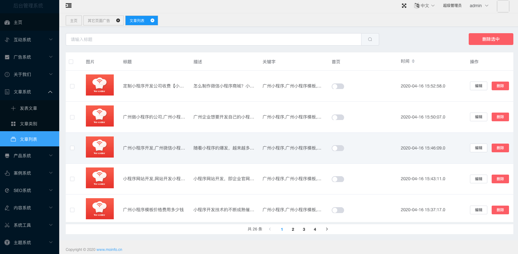 java springboot+mysql+vue 企业官网源码 带后台 手机端h5自适应企业官网