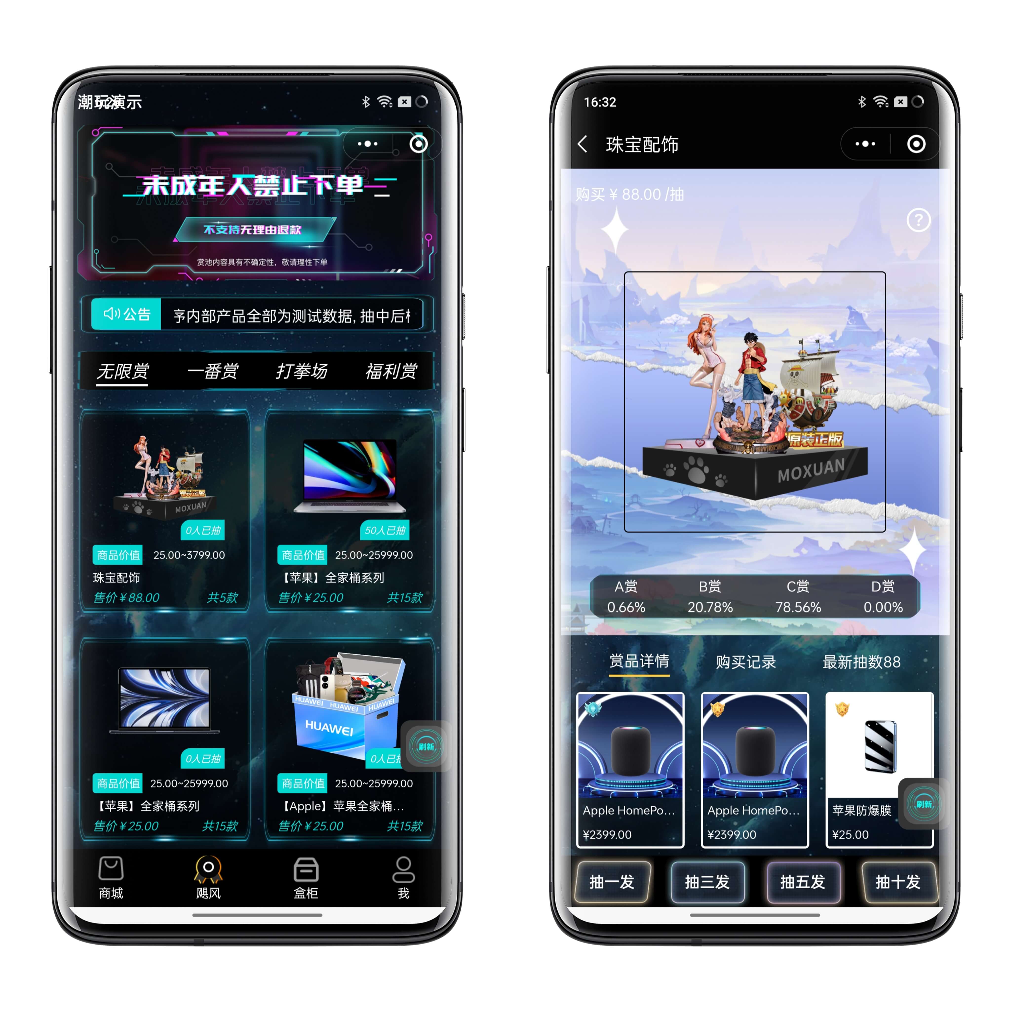 盲盒小程序定制开发潮玩盲盒APP源码一番赏系统软件开发出售搭建