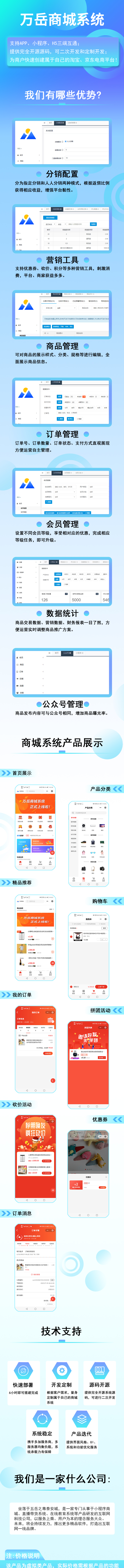 商城小程序app源码|单商户多商户入驻商城系统|小程序商城源码|团购拼团砍价秒杀分多销