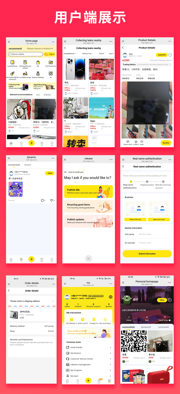 图片[2]-JAVA国际版二手交易系统手机回收好物回收发布闲置商品系统源码支持APP+H5-济南壹软网络科技