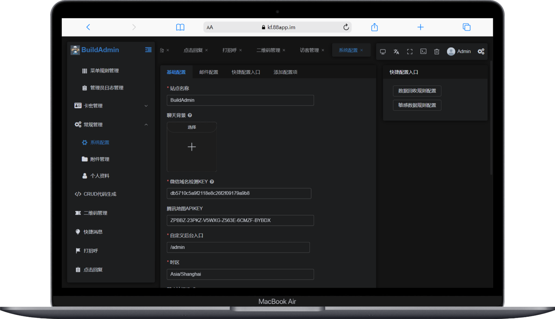 3632ec921620250902100508 2025自主研发新版IM客服系统/在线客服系统/前端VUE/网站H5/pc客服源码