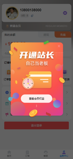 知识付费虚拟商品交易云商城