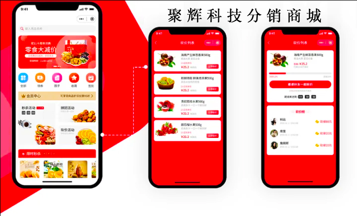 多商户分销商城源码出售,多商户商城/多商家入驻/H5版/促销、拼团、社区、积分源码出售定制